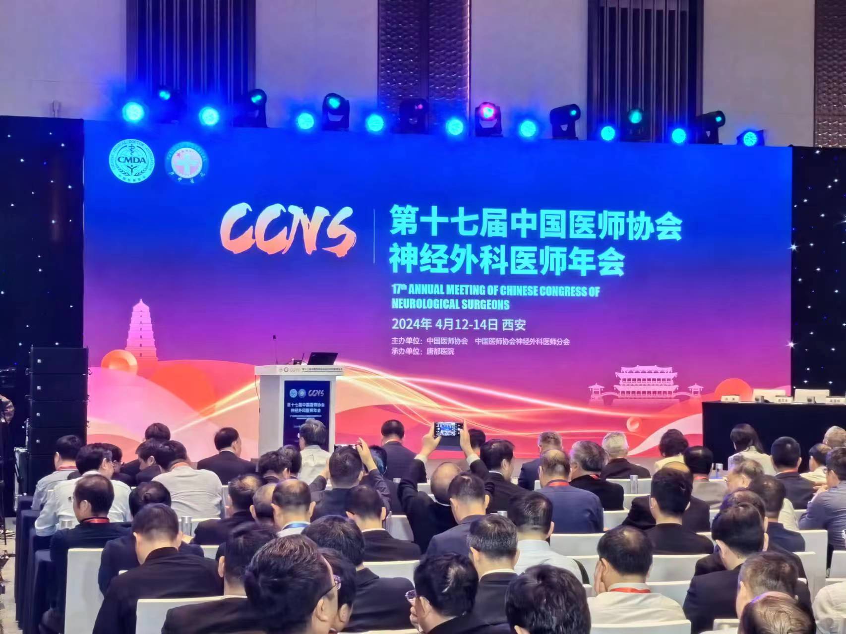 Laiwo Medical warmly celebrates the successful convening of the 17th Chinese Medical Association Neurosurgers Annual Meeting