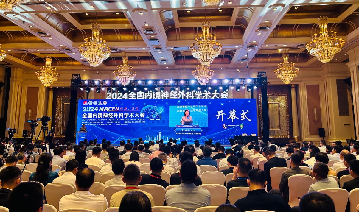 Laiwo Medical warmly celebrates the grand convening of the 2024 National Endoscopic Neurosurgery Academic Conference